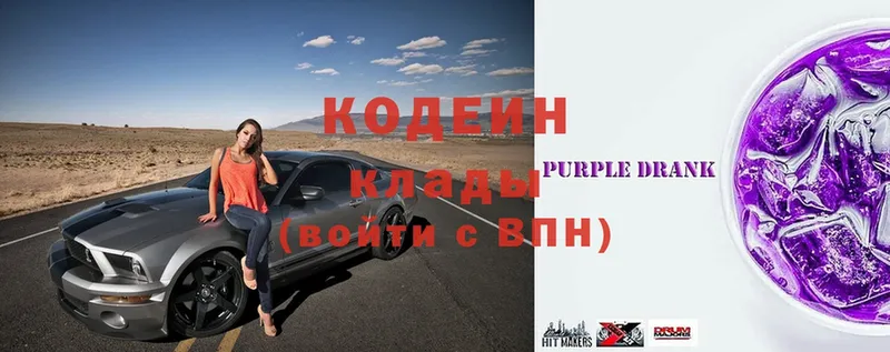 Кодеин Purple Drank  блэк спрут маркетплейс  Семикаракорск  наркошоп 